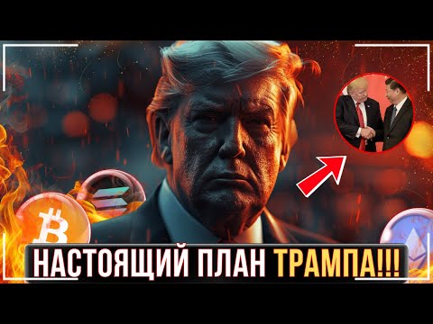 ⚠️СРОЧНО 🔴САМЫЙ ОСОБЕННЫЙ АЛЬТСЕЗОН❗️ДЛЯ РОСТА НЕОБХОДИМО ПАДЕНИЕ🔴ВСЕ ПРОЩЕ ЧЕМ КАЖЕТСЯ❗️